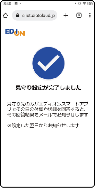 完了画面